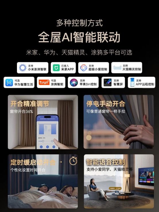 电机首创者定义电动窗帘新高度九游会登录j9入口科思顿无刷(图2)